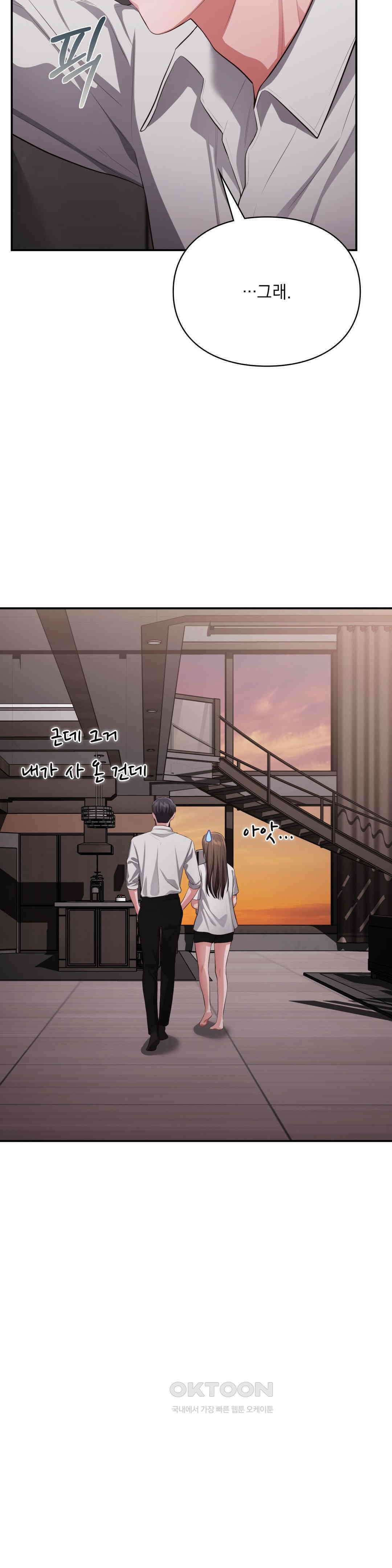 베토벤신드롬 13화 12
