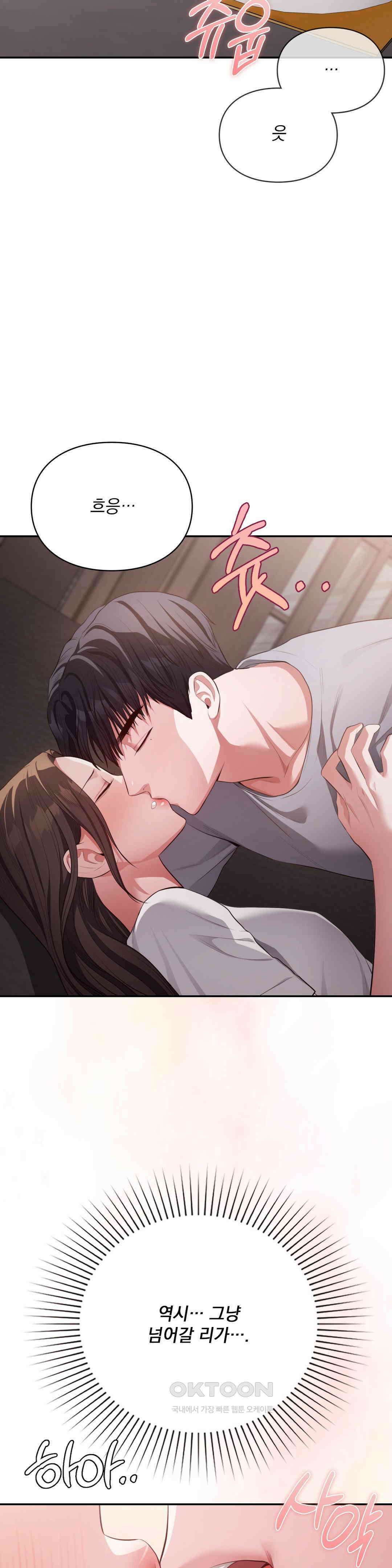 베토벤신드롬 13화 14