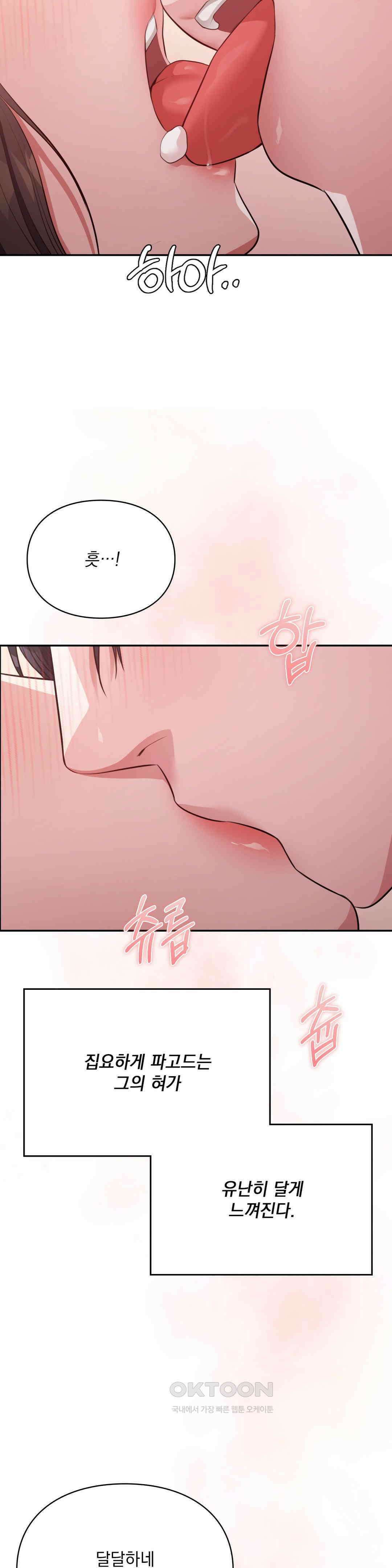 베토벤신드롬 13화 15