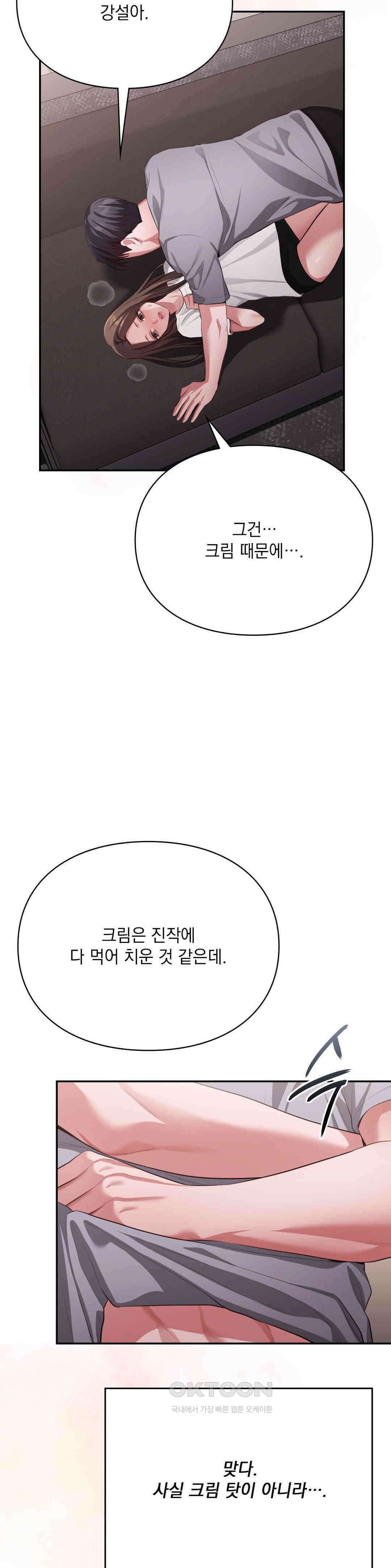베토벤신드롬 13화 16