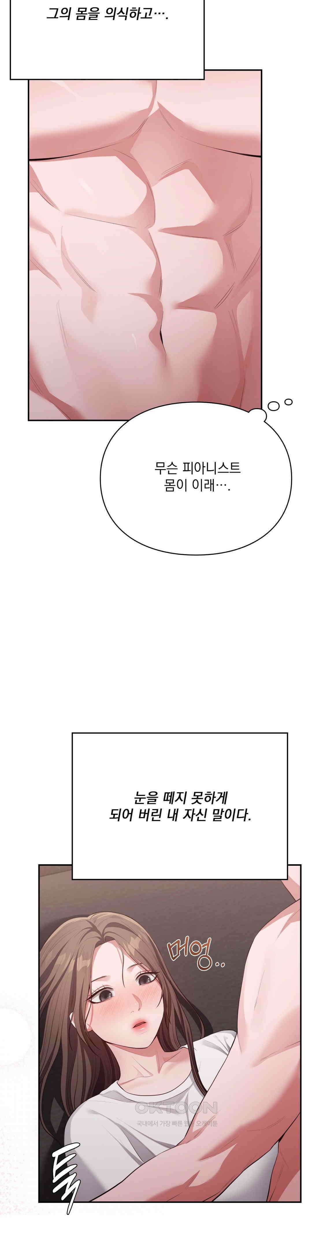 베토벤신드롬 13화 18