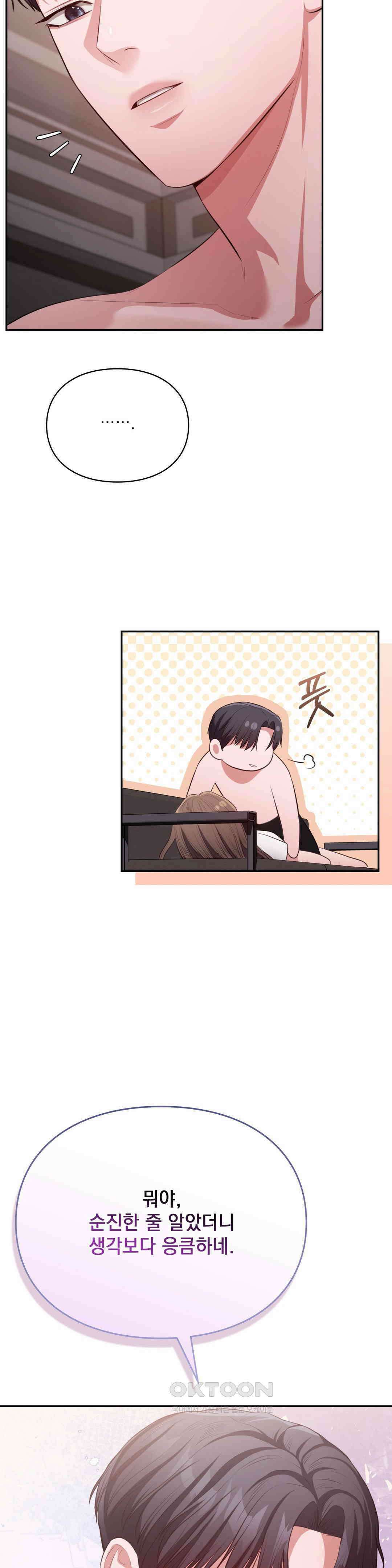 베토벤신드롬 13화 20