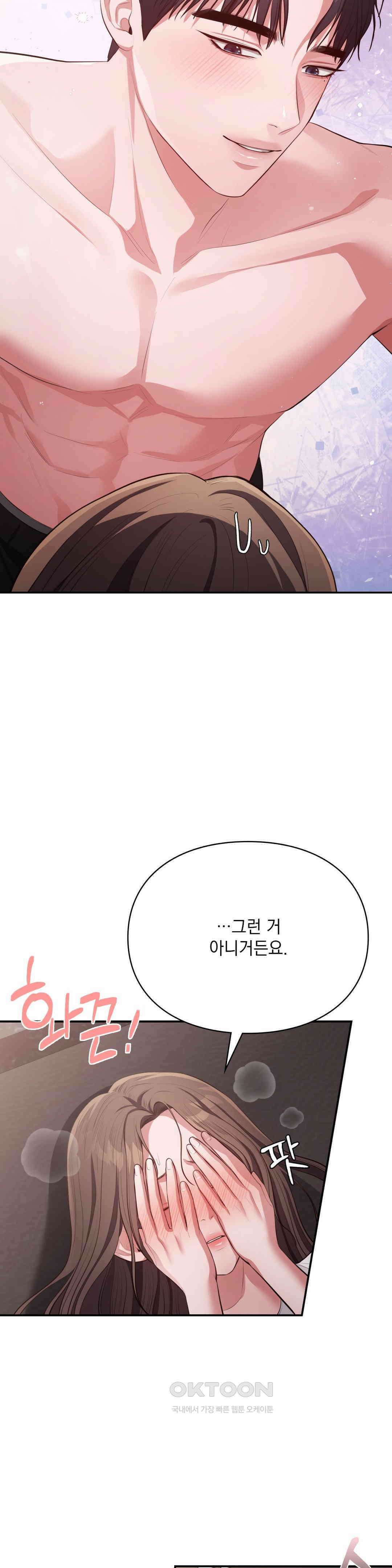 베토벤신드롬 13화 21