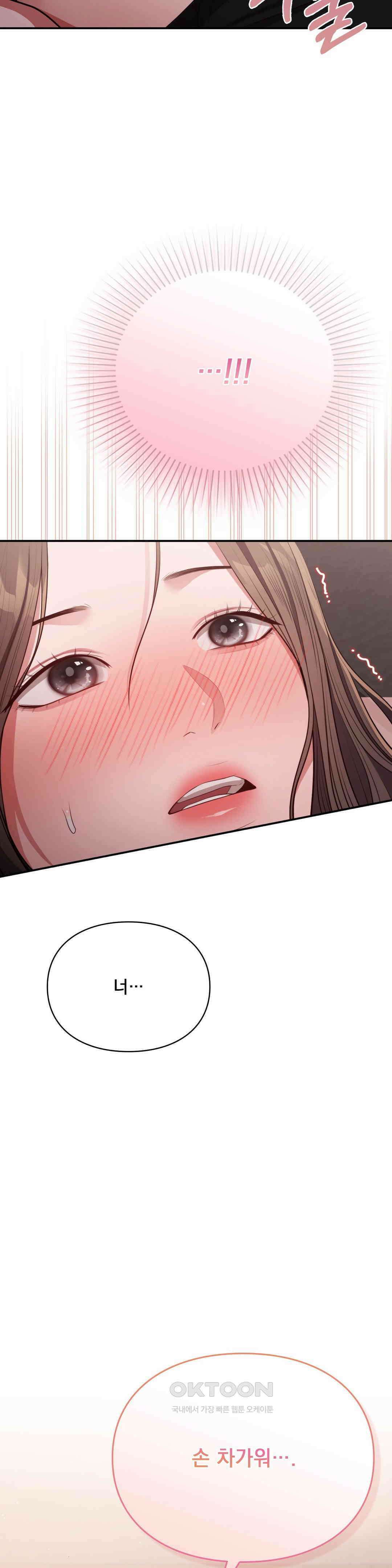 베토벤신드롬 13화 23