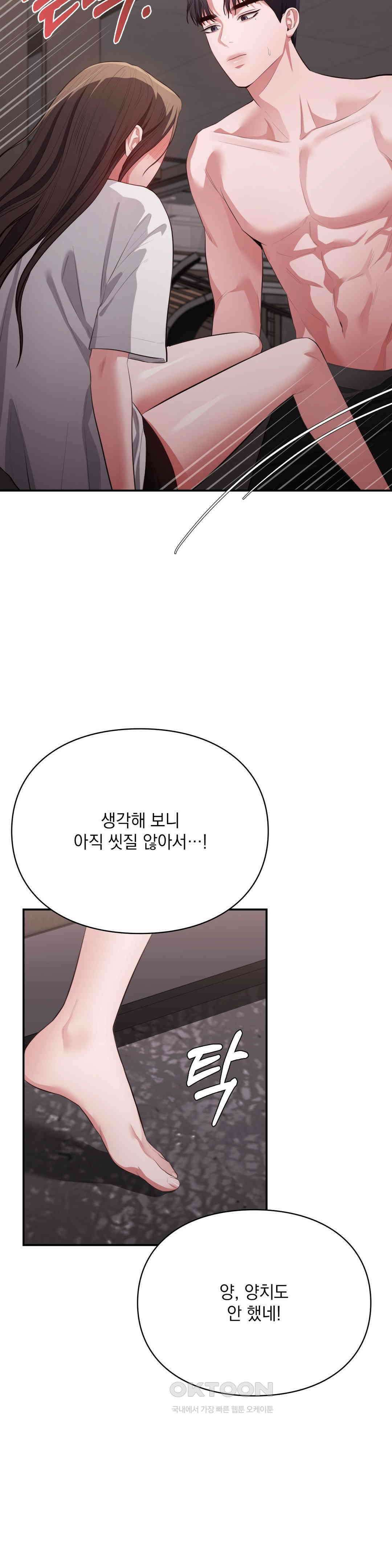 베토벤신드롬 13화 26