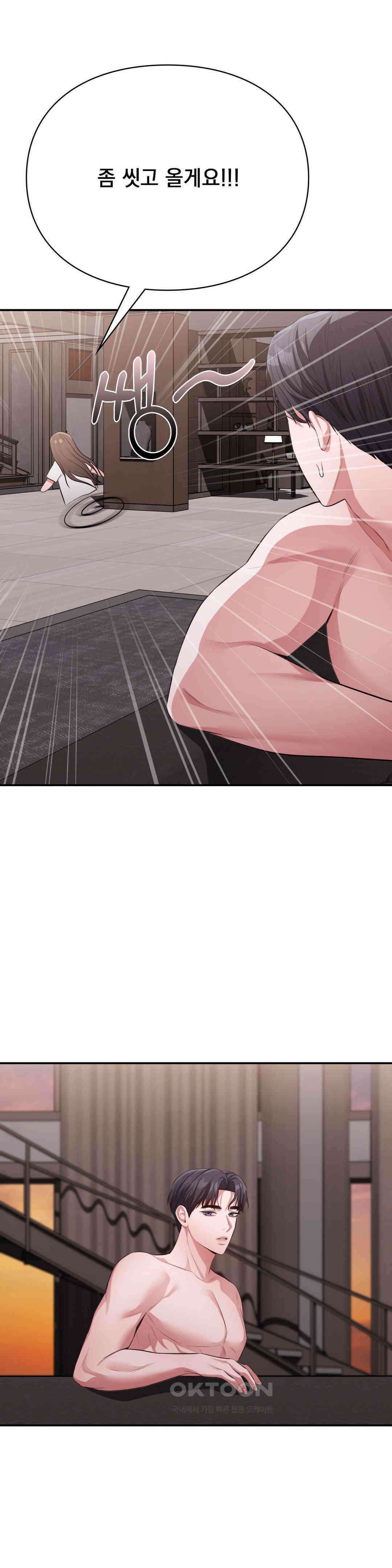 베토벤신드롬 13화 27