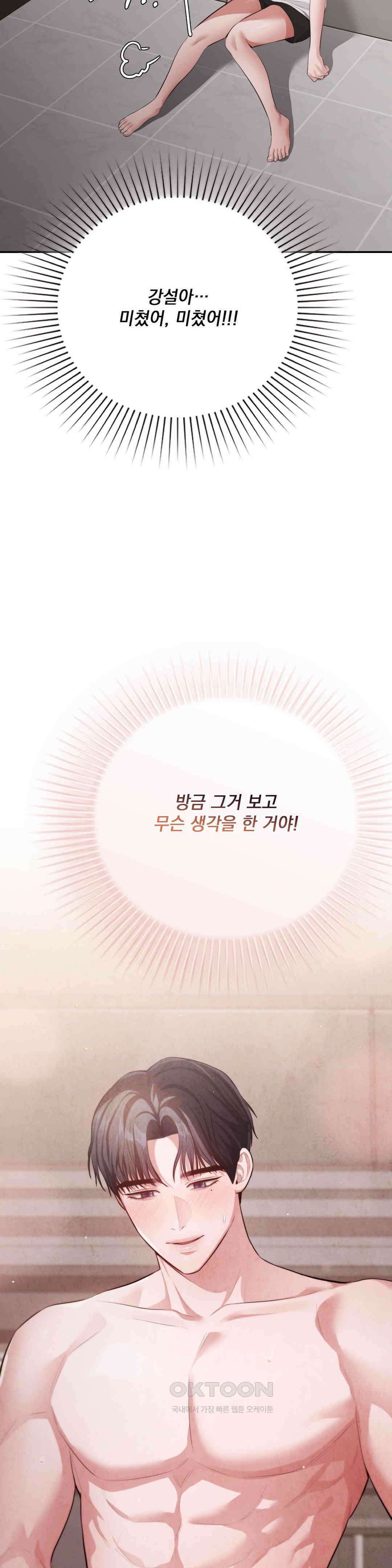 베토벤신드롬 13화 30
