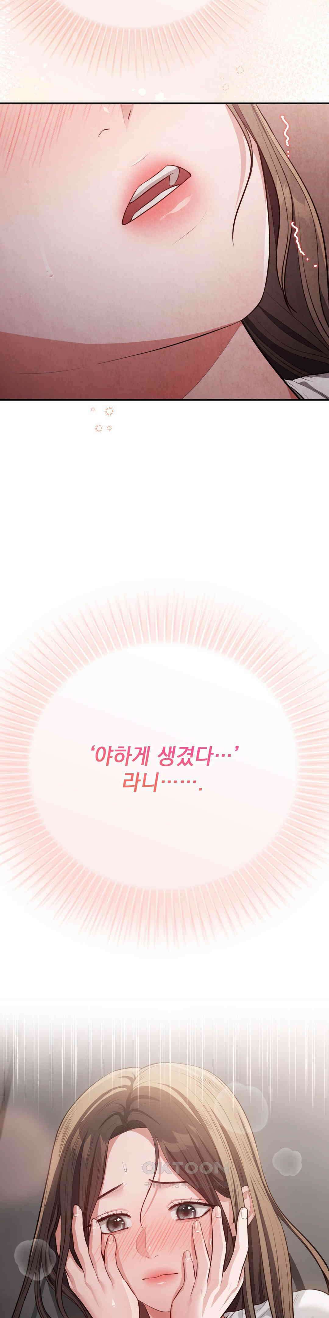 베토벤신드롬 13화 32