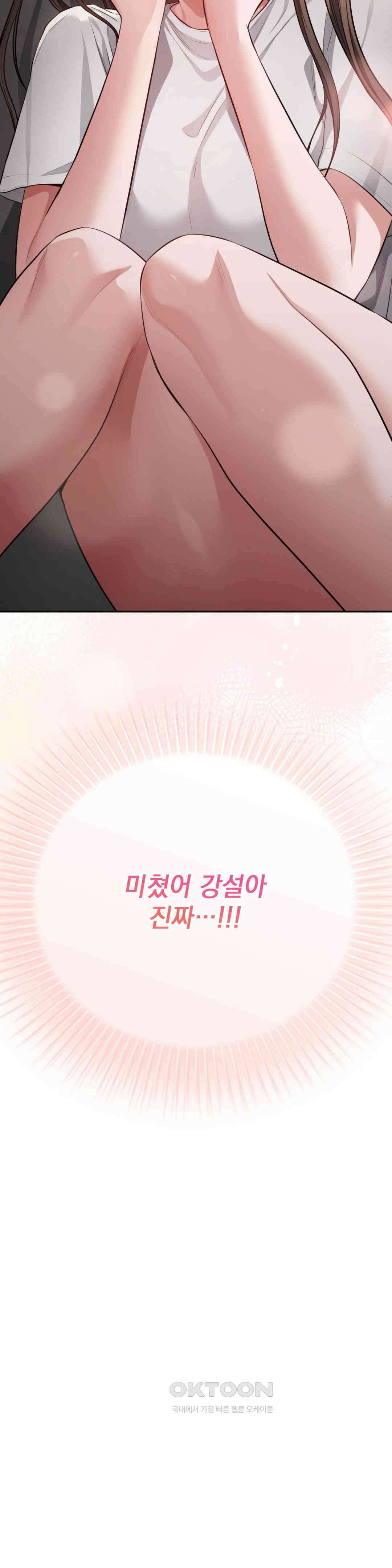 베토벤신드롬 13화 33
