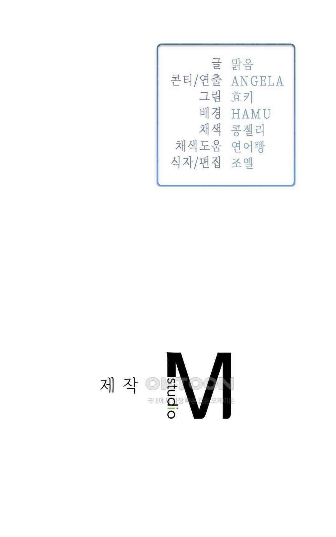 베토벤신드롬 13화 34
