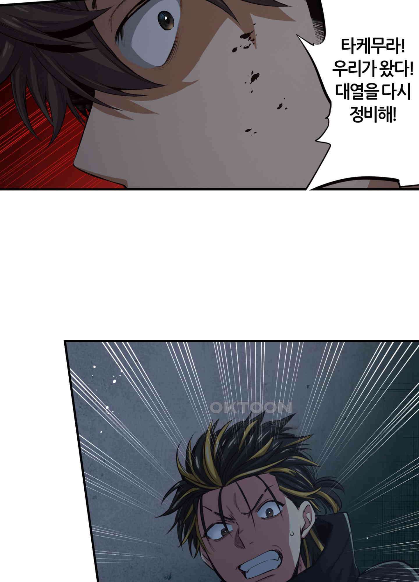 좀비가 넘치는 세상에서 나만 공격받지 않는다 27화 5