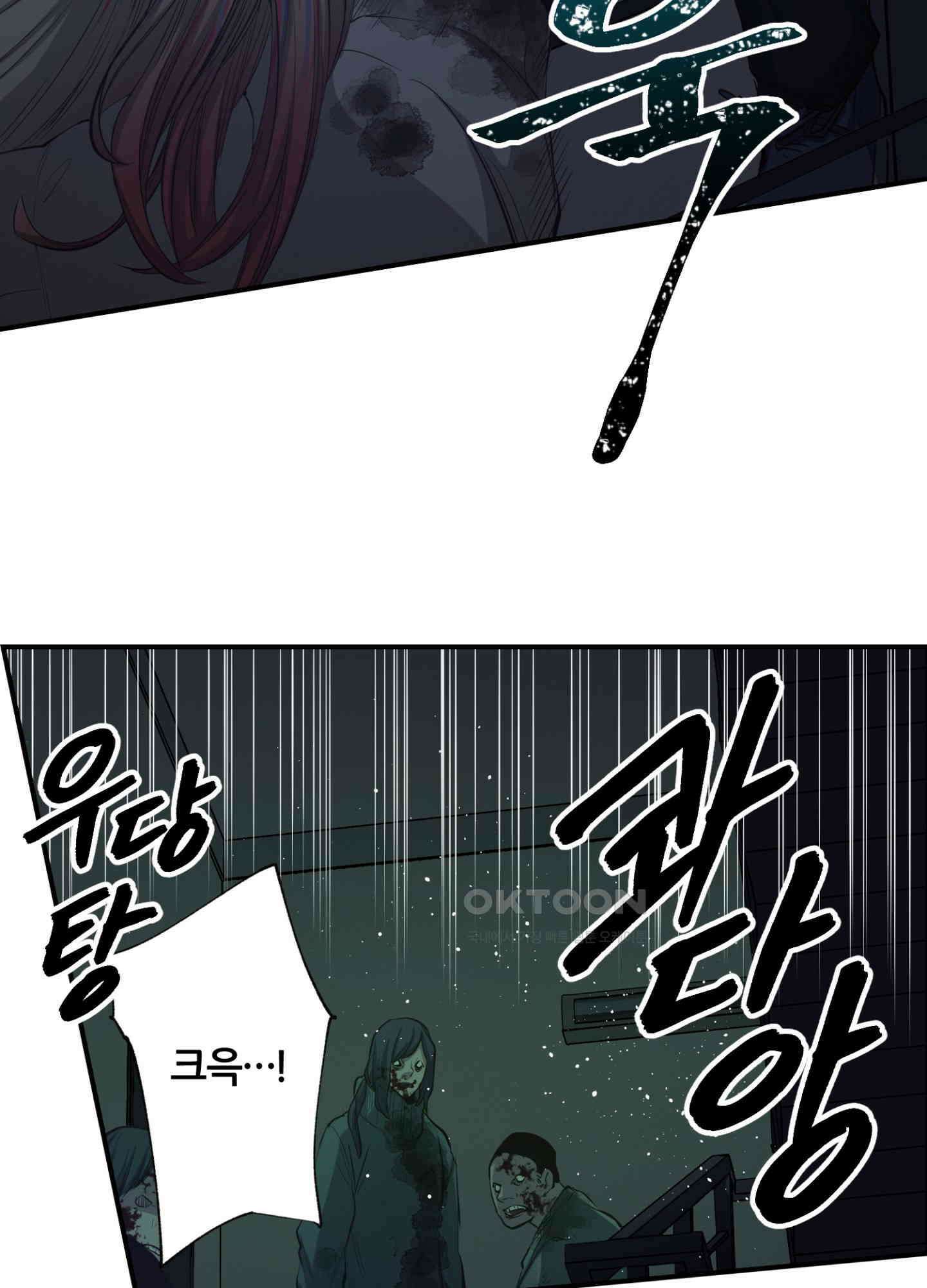 좀비가 넘치는 세상에서 나만 공격받지 않는다 27화 9