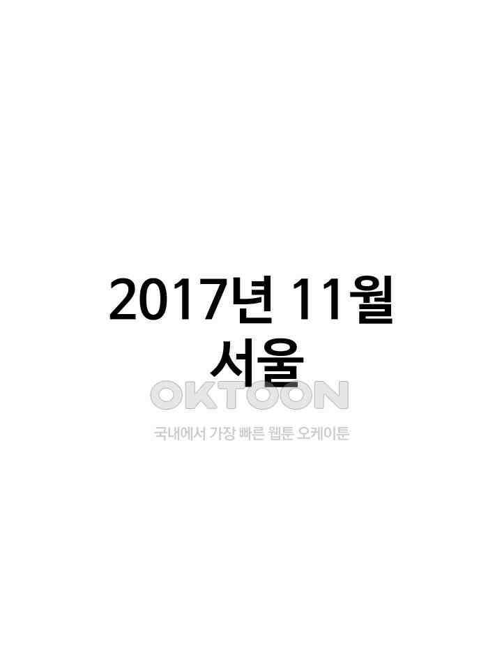 프로야구생존기 509화 1