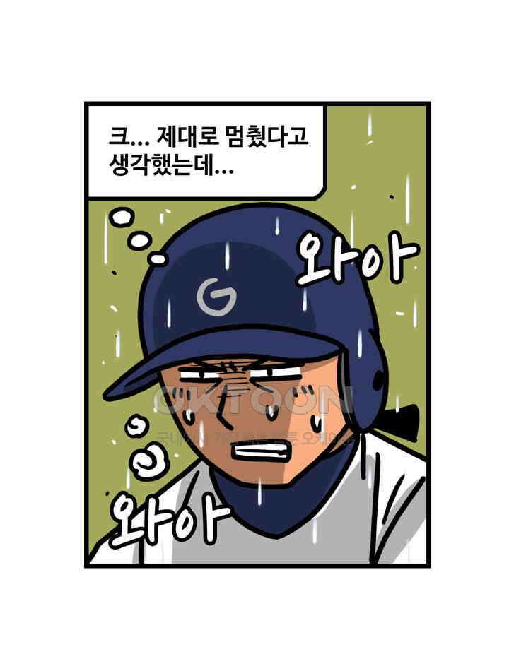 프로야구생존기 509화 2