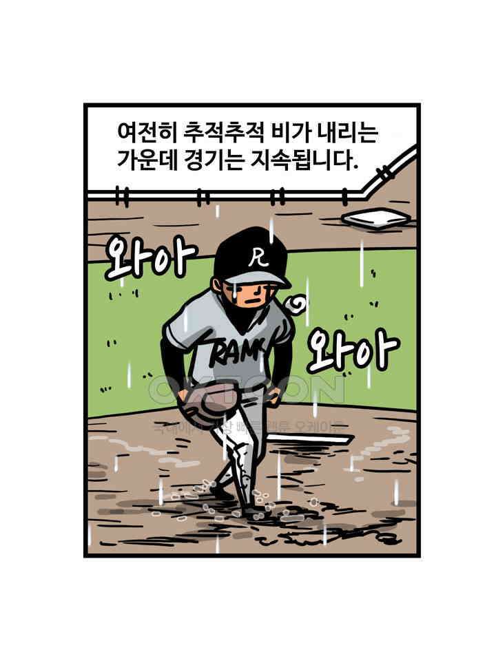 프로야구생존기 509화 7