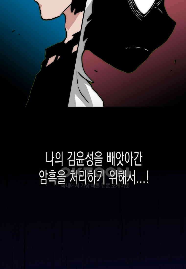 트레이스 - 천둥의 귀인들 신들의 시선 28화 2