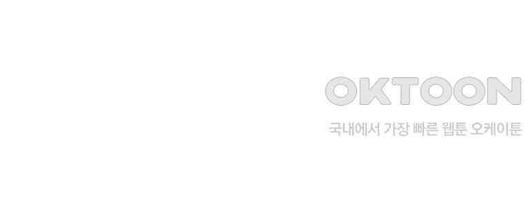 트레이스 - 천둥의 귀인들 신들의 시선 28화 16