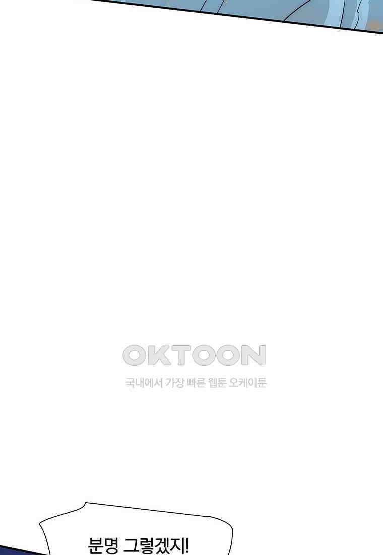 트레이스 - 천둥의 귀인들 신들의 시선 28화 18