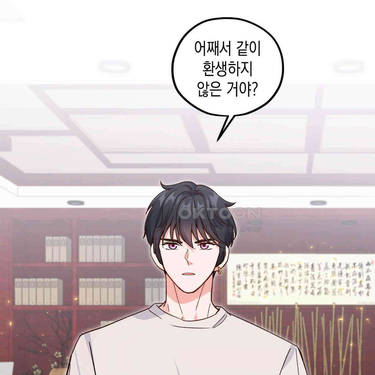 남자 귀신 주웠더니 솔로 탈출! 132화 3
