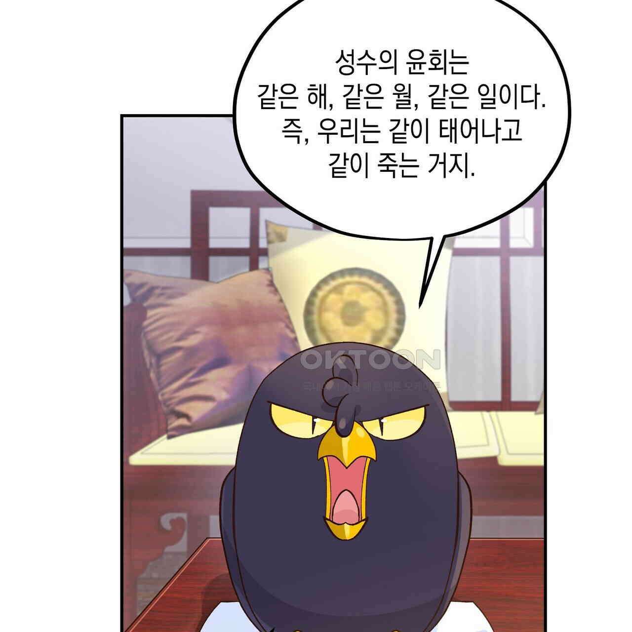 남자 귀신 주웠더니 솔로 탈출! 132화 5
