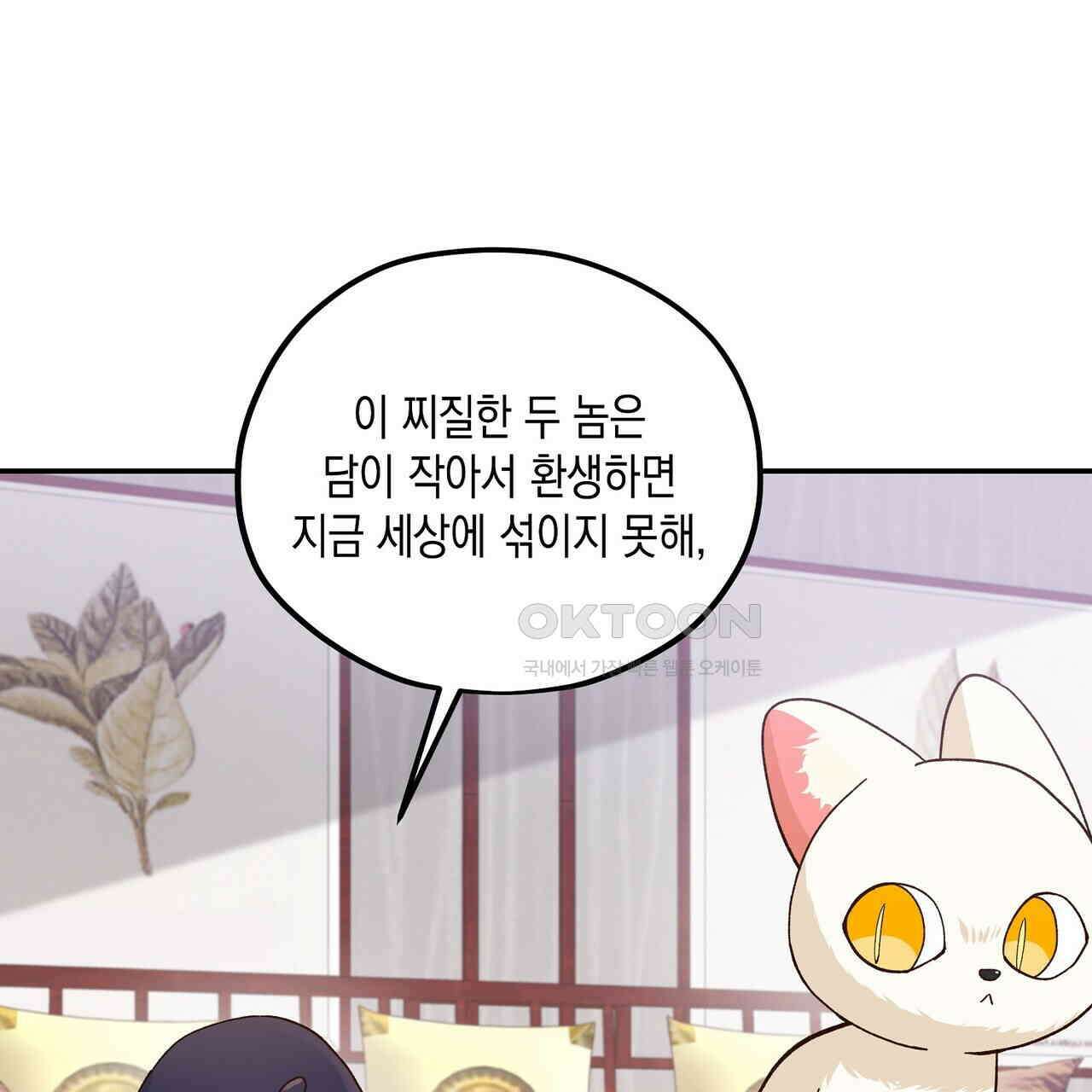 남자 귀신 주웠더니 솔로 탈출! 132화 7
