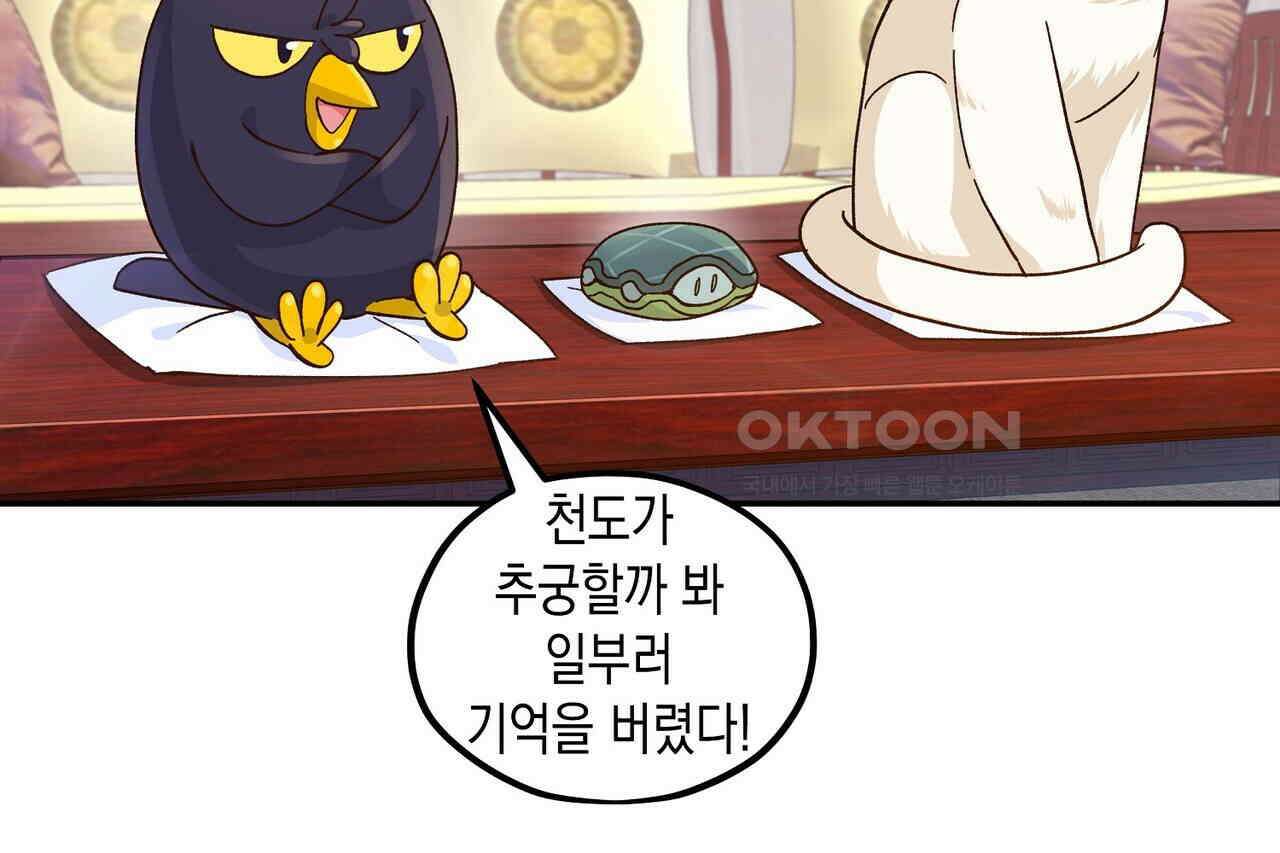 남자 귀신 주웠더니 솔로 탈출! 132화 8