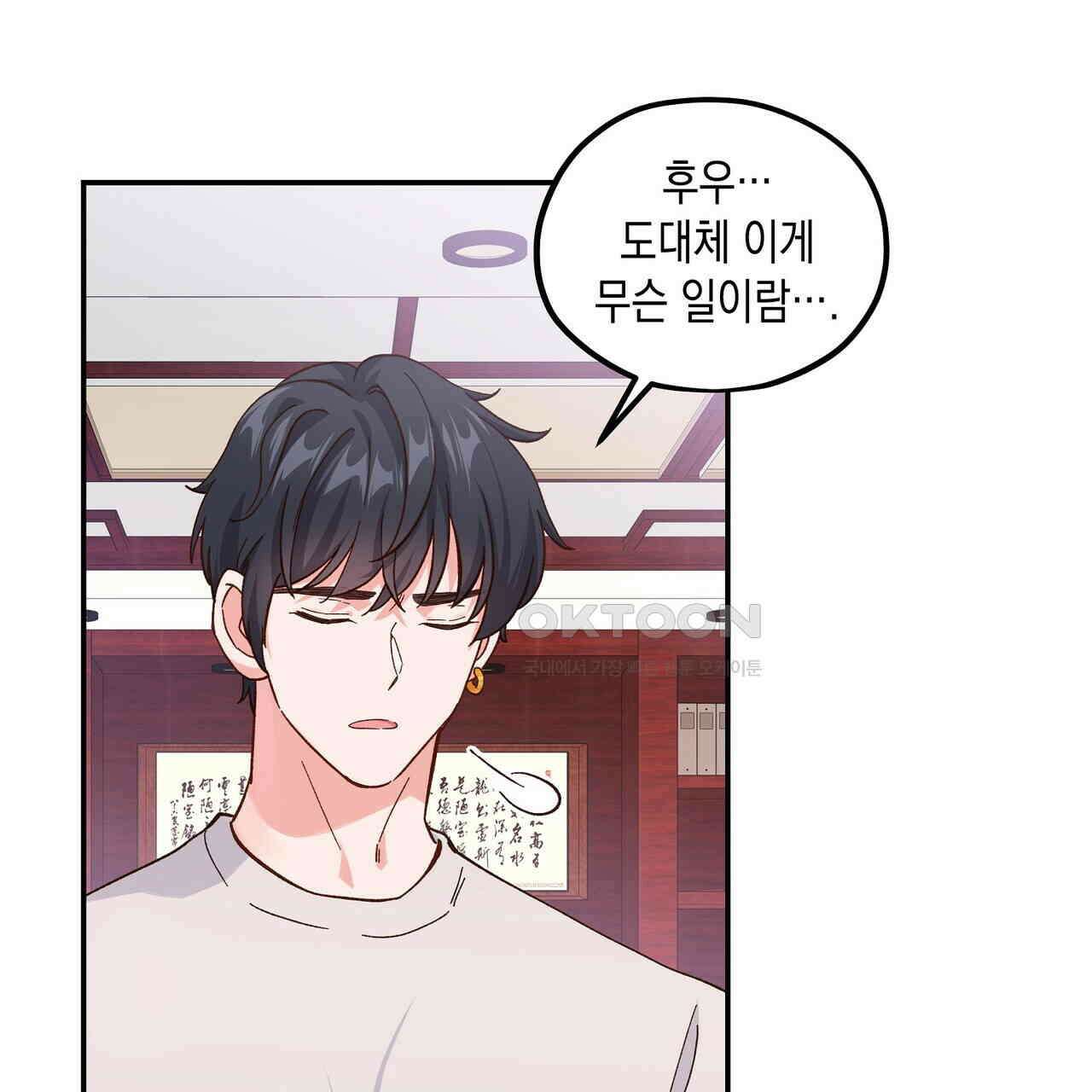 남자 귀신 주웠더니 솔로 탈출! 132화 9