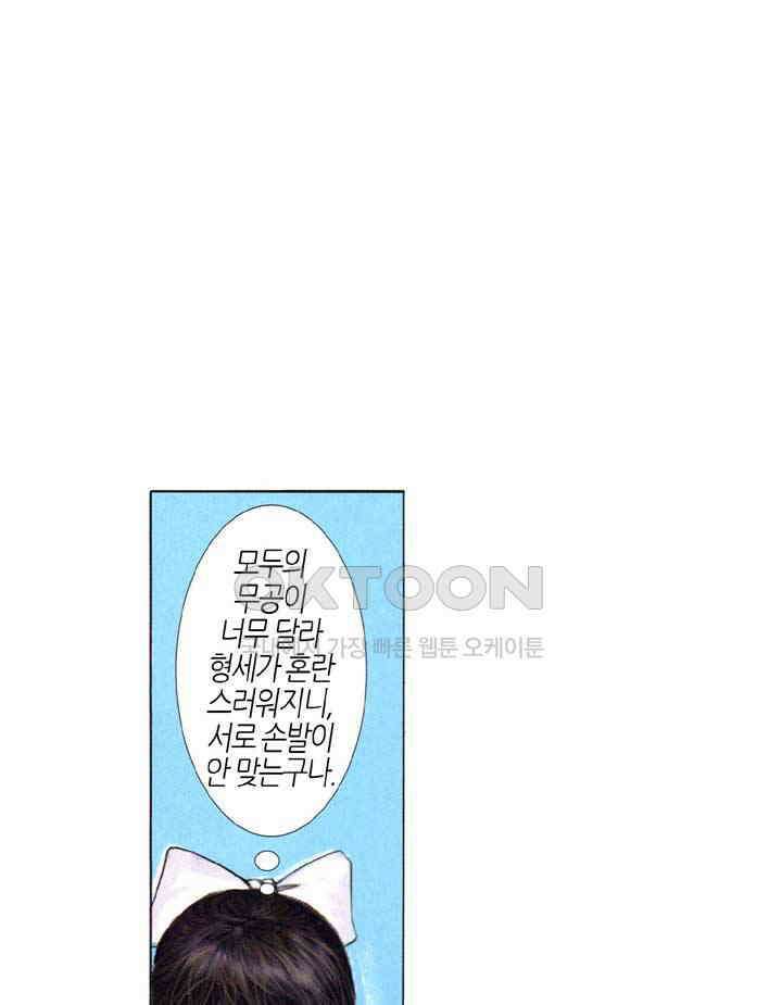 풍운 617화 절전 15