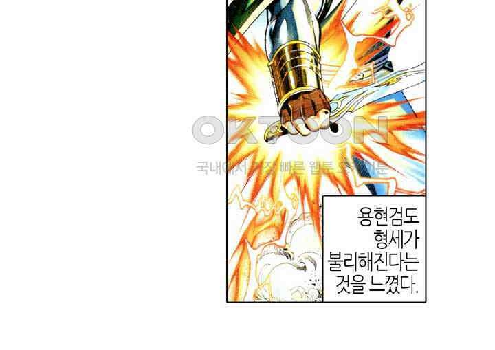 풍운 617화 절전 17