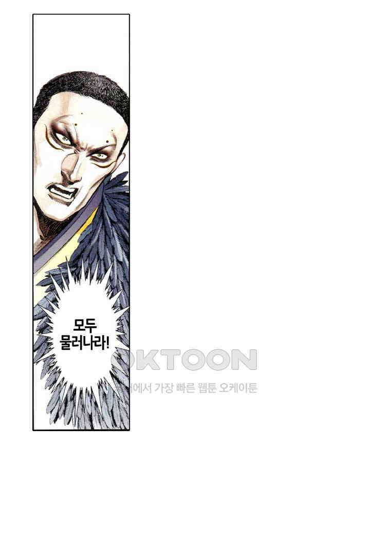 풍운 617화 절전 19