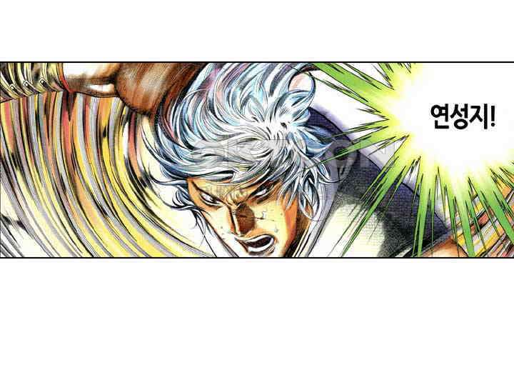 풍운 617화 절전 24