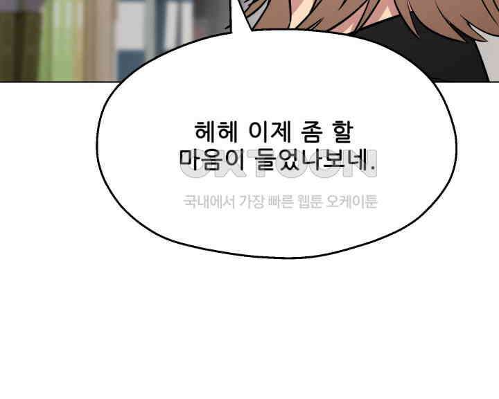 스무번의 밤 61화 3