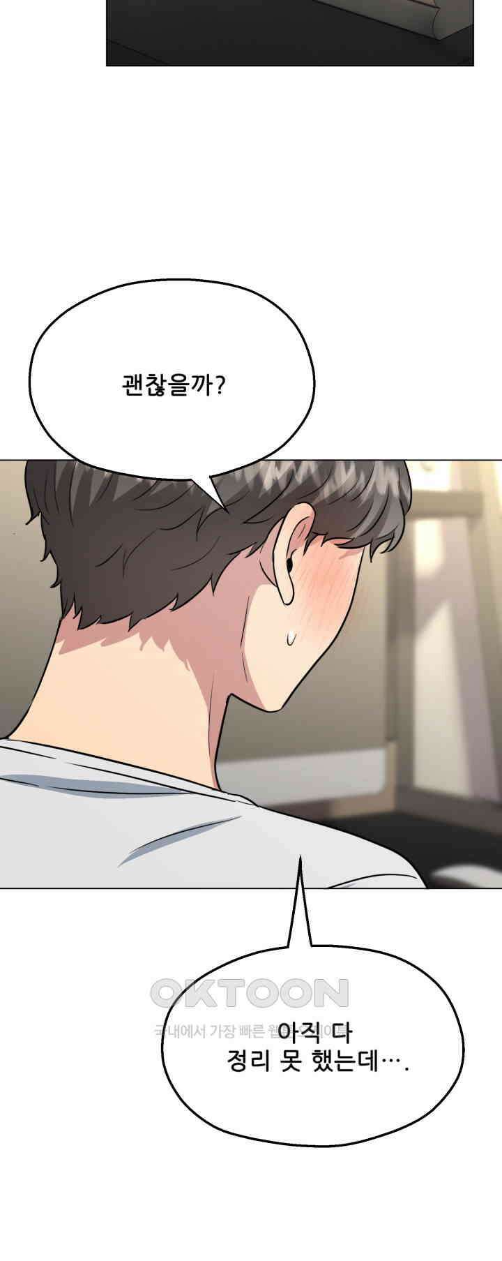 스무번의 밤 61화 6