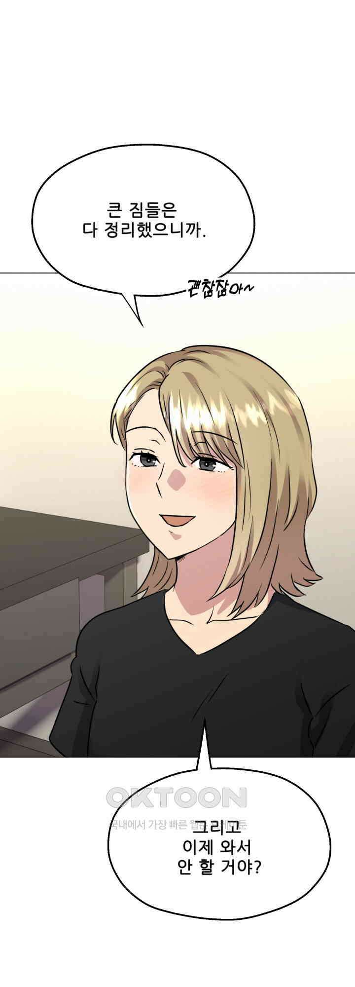 스무번의 밤 61화 7