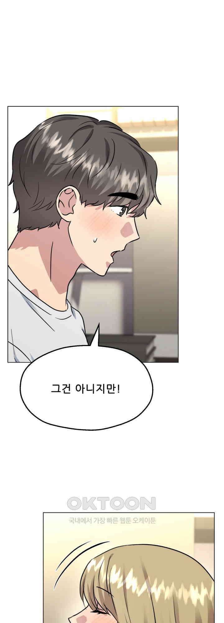 스무번의 밤 61화 8