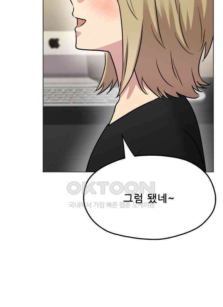 스무번의 밤 61화 9