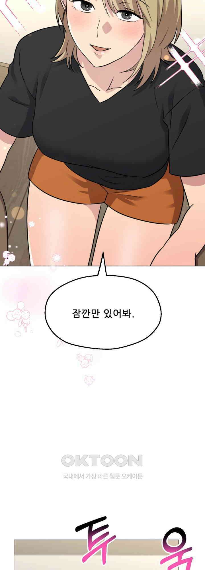 스무번의 밤 61화 11