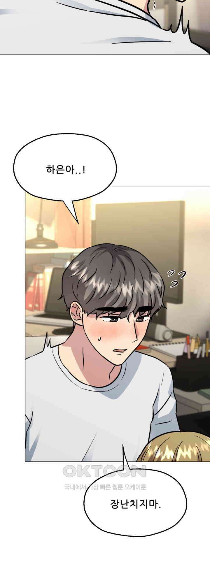 스무번의 밤 61화 15