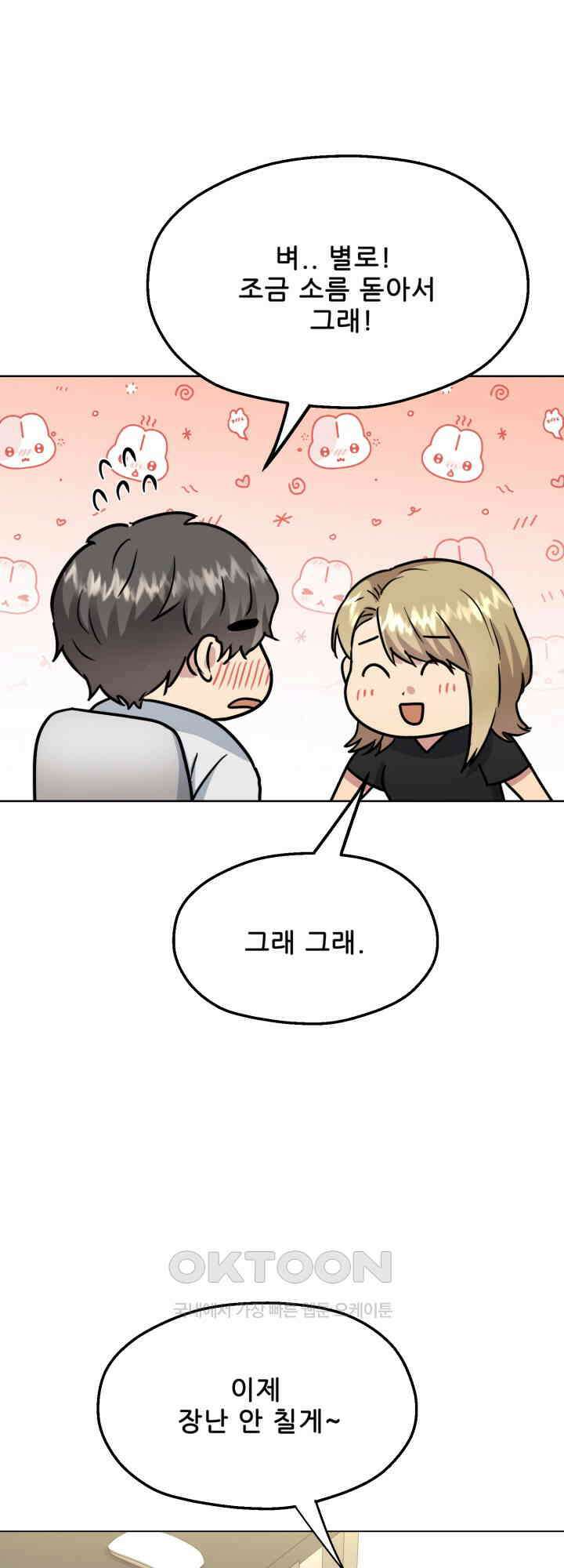 스무번의 밤 61화 17