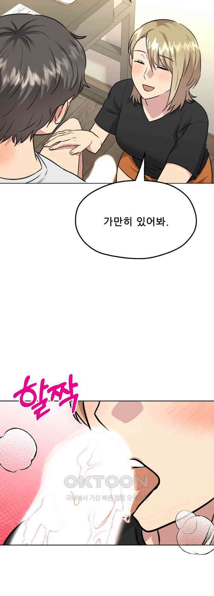 스무번의 밤 61화 18
