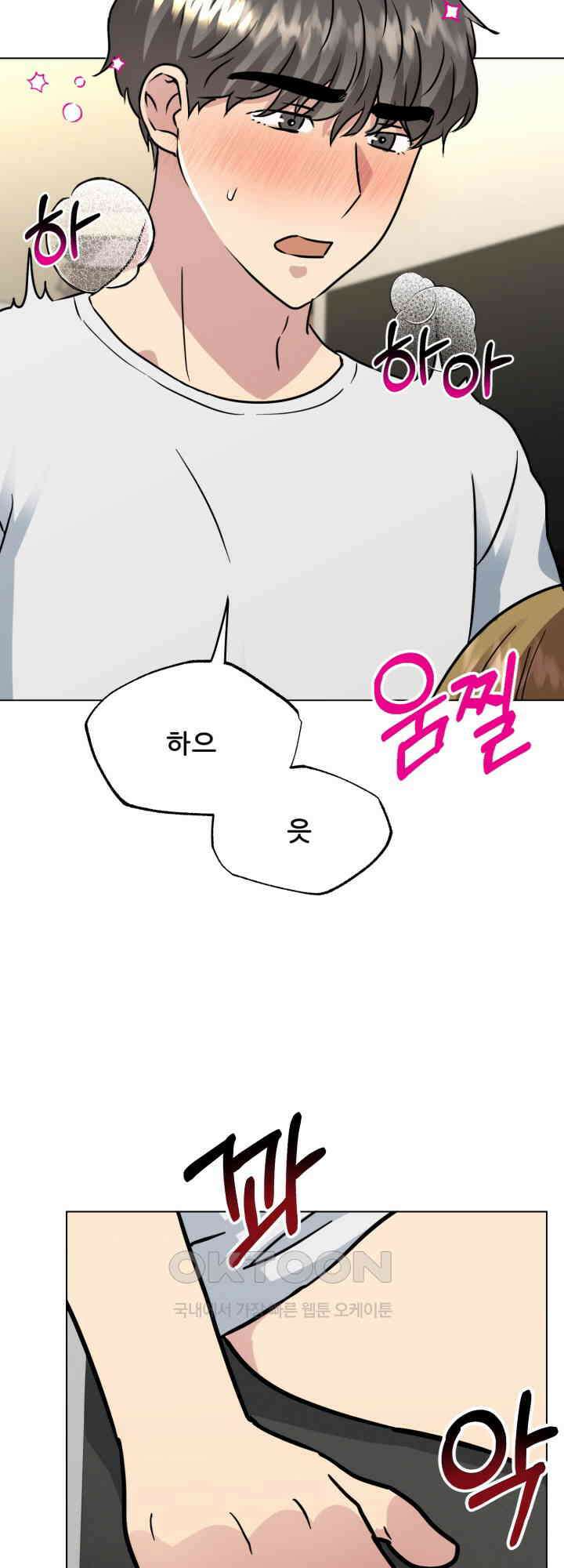 스무번의 밤 61화 21