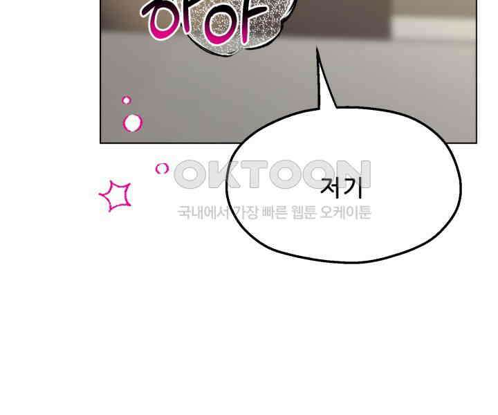 스무번의 밤 61화 25