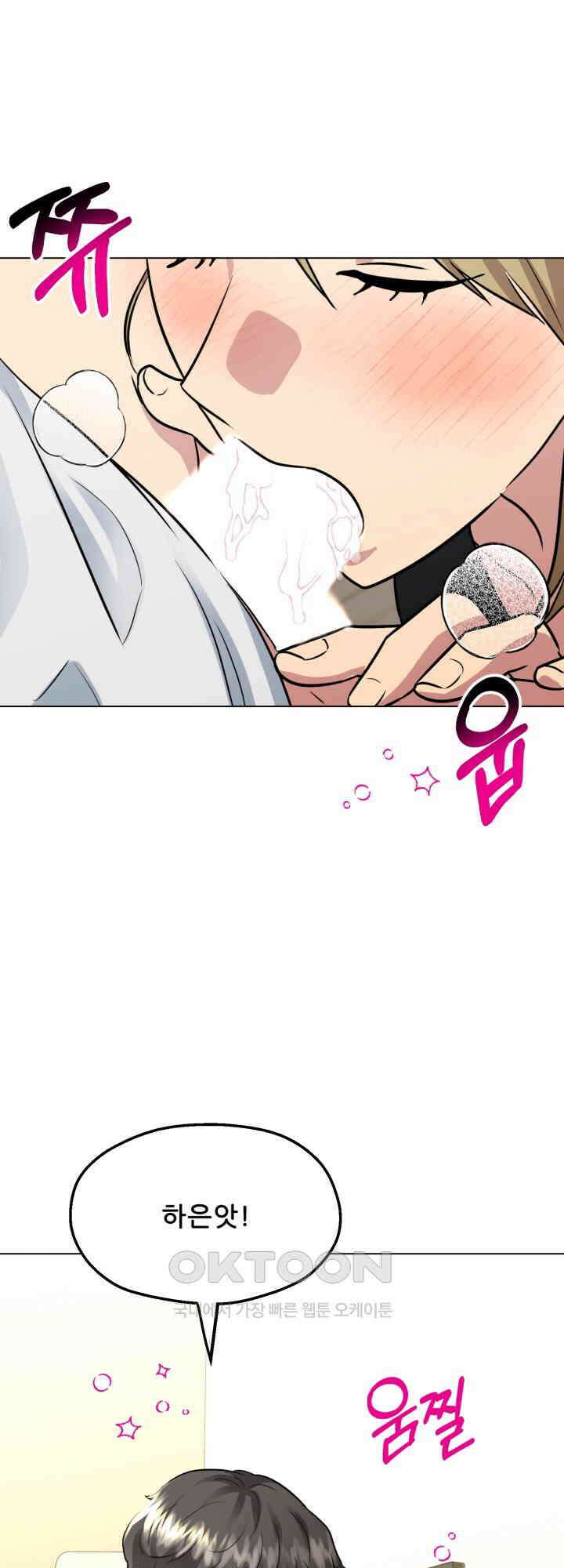 스무번의 밤 61화 26