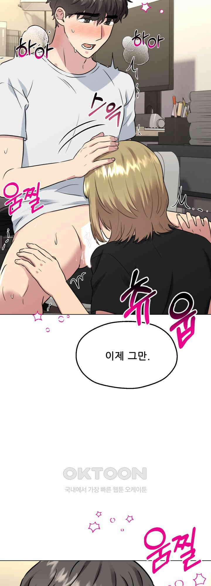 스무번의 밤 61화 27