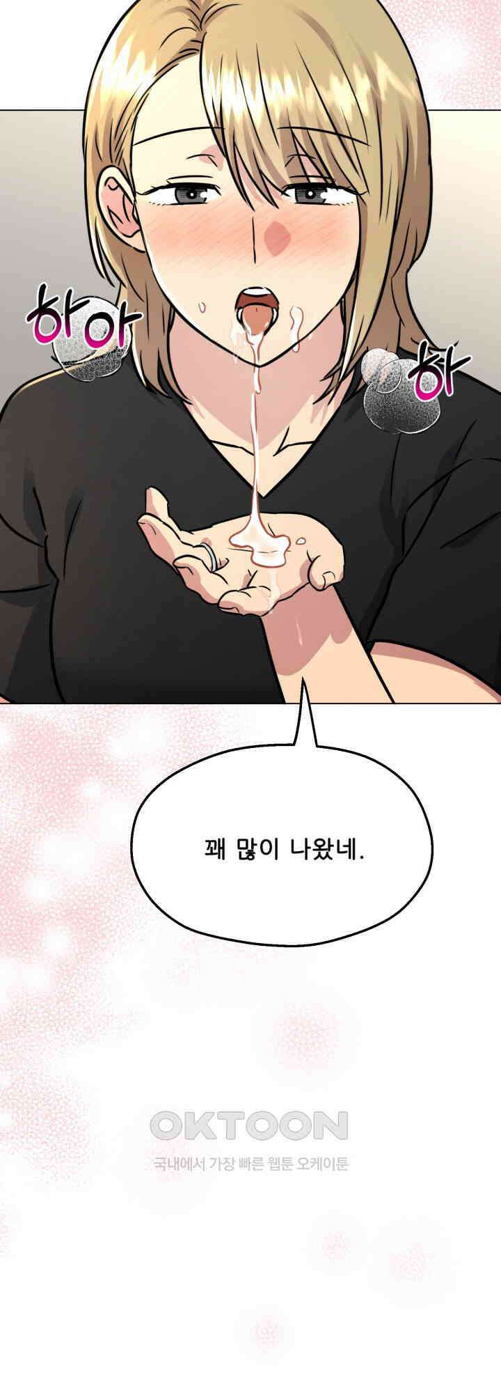스무번의 밤 61화 33