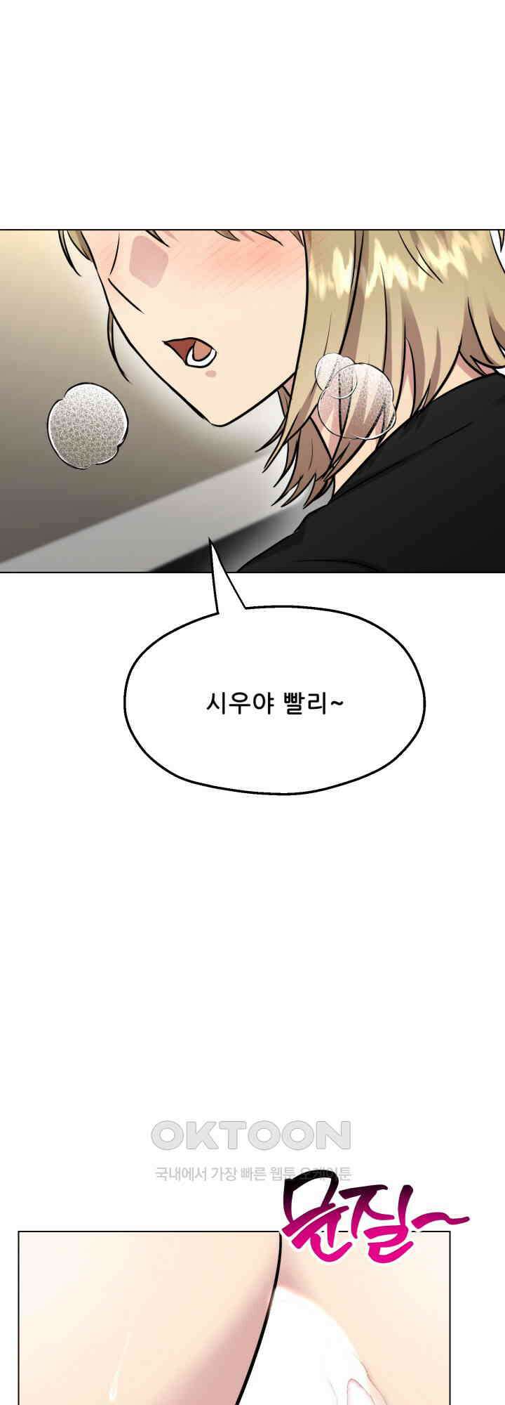 스무번의 밤 61화 35