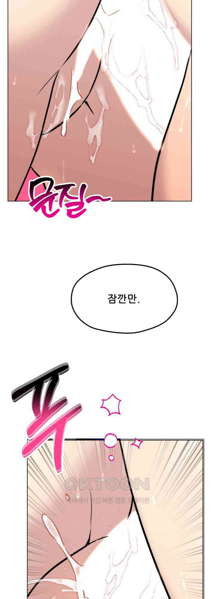 스무번의 밤 61화 36