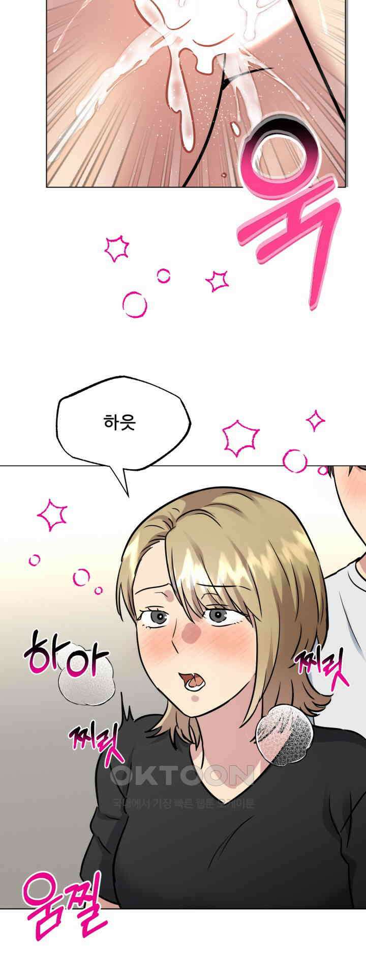 스무번의 밤 61화 37