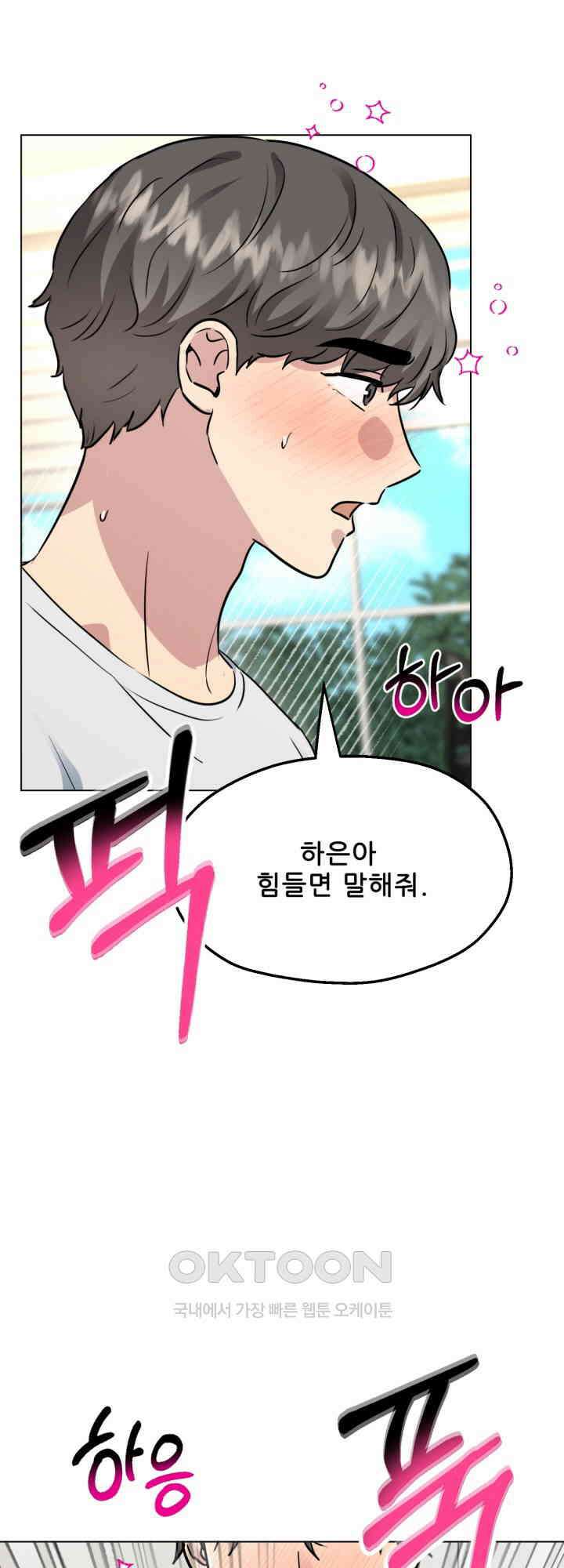스무번의 밤 61화 39
