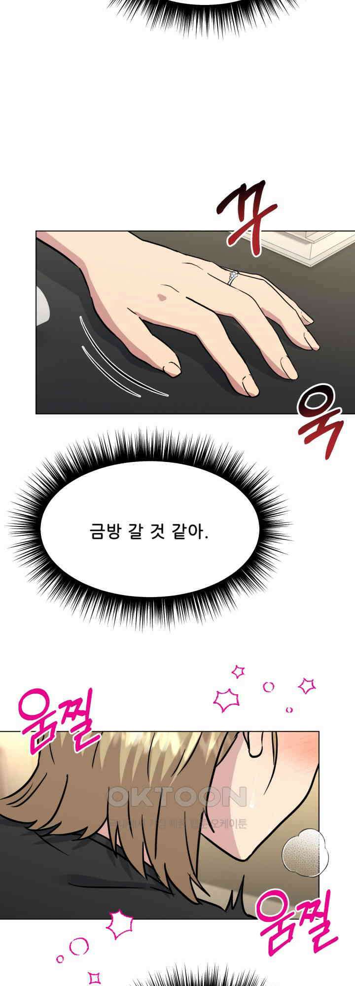 스무번의 밤 61화 44